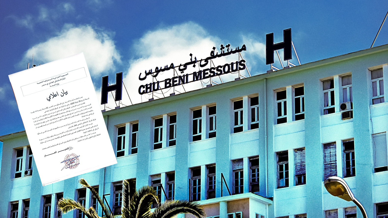 Enquête interne sur le décès d’un sexagénaire à l’hôpital Beni Messous!